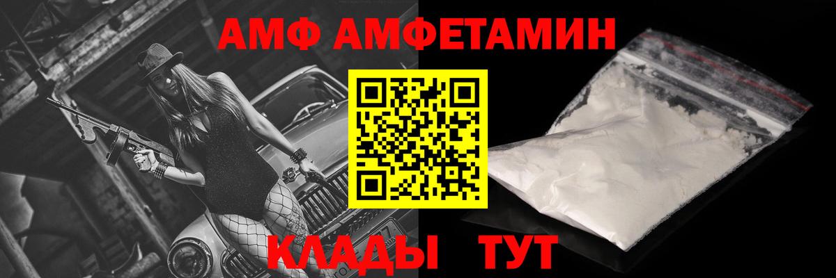 Amphetamine  Вход с VPN  Amphetamine  АМФЕТАМИН Premium  Аргун 