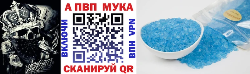 Alpha PVP мука  blacksprut зеркало  Аргун  наркошоп 