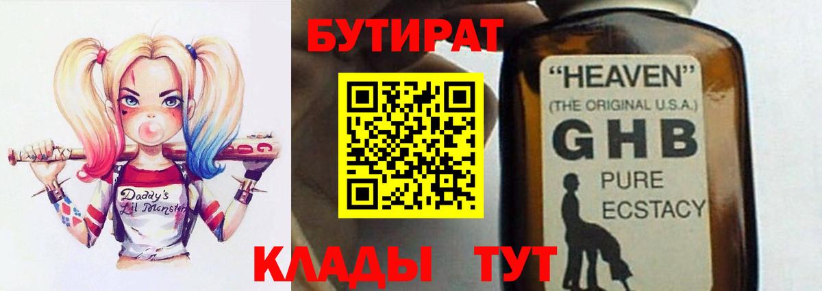 Аргун  Бутират вода  Вход с VPN 