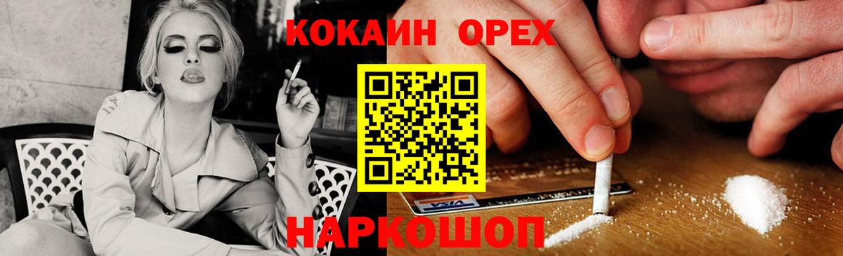 Cocaine Fish Scale Аргун