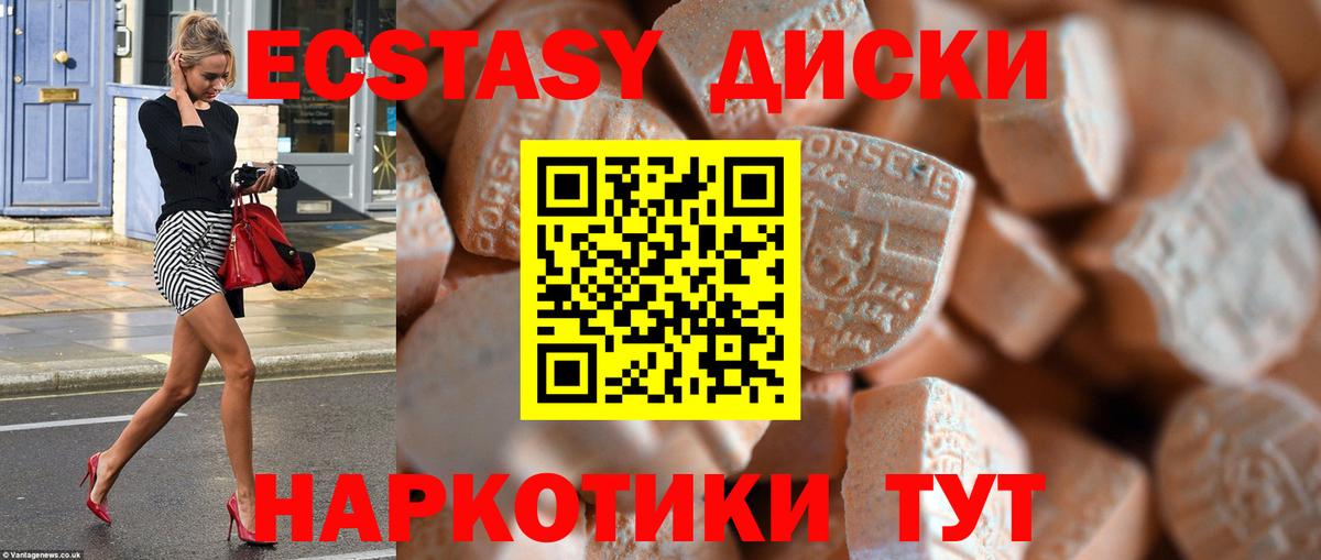 Ecstasy Дубай  Ecstasy  Ecstasy mix  Аргун  что такое   Вход с VPN 