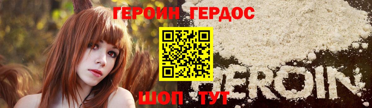 Героин афганец Аргун