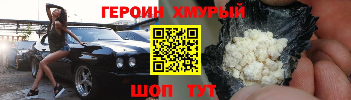 Героин  ГЕРОИН Афган  Вход с VPN  Аргун 