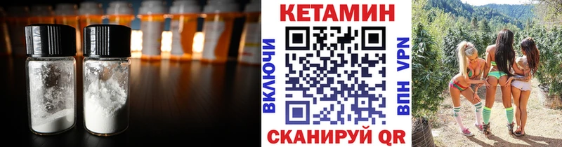 КЕТАМИН VHQ  купить  цена  Аргун 