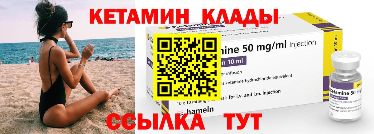 Аргун  Кетамин VHQ  Вход с VPN  КЕТАМИН VHQ 