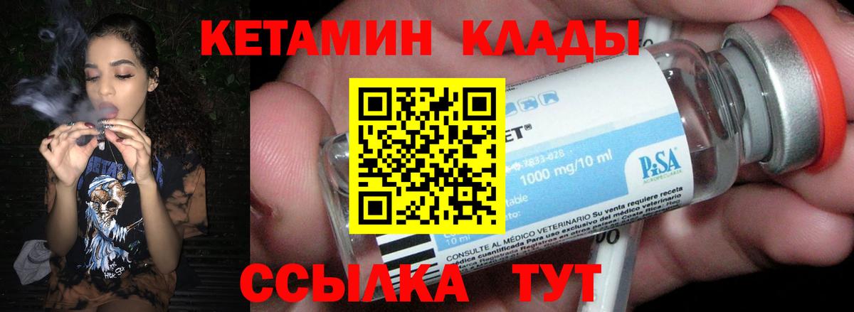 Кетамин ketamine Аргун
