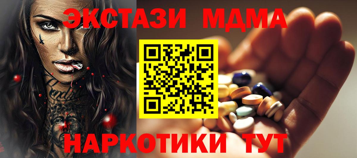 MDMA кристаллы  Вход с VPN  Аргун 