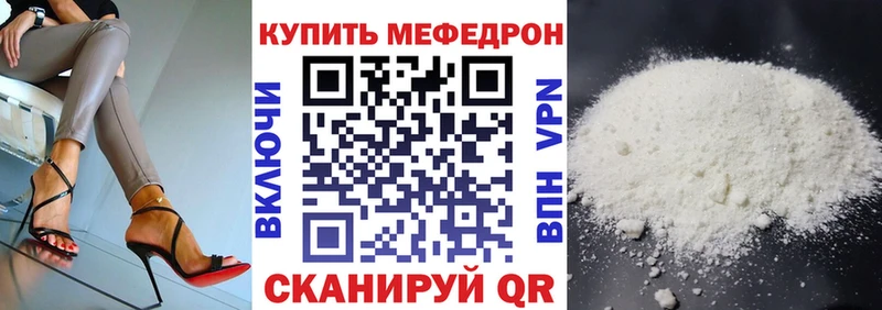 купить наркотик  Аргун  МЯУ-МЯУ мяу мяу 