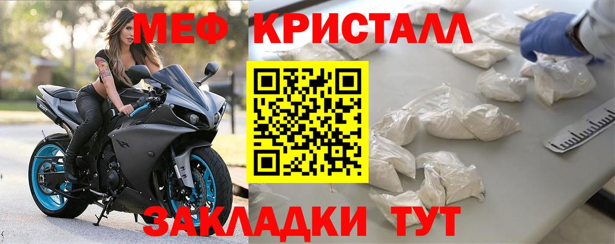 Меф мяу мяу кристаллы Аргун