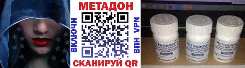 закладки  Аргун  МЕТАДОН methadone 