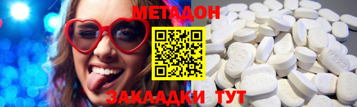 Метадон кристалл  Вход с VPN  МЕТАДОН белоснежный    ССЫЛКА  Аргун 