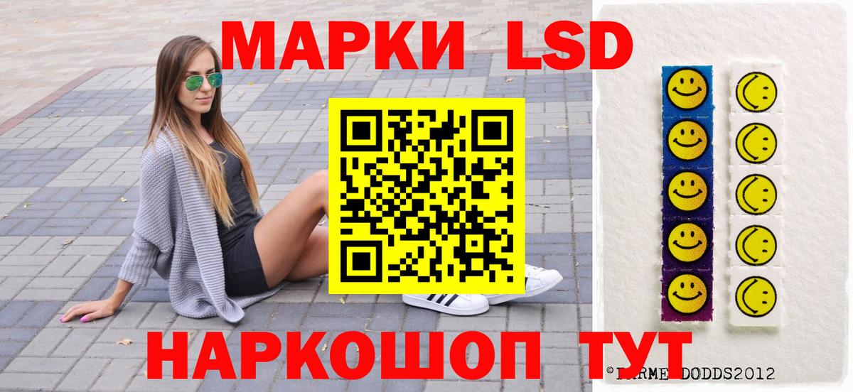 Марки NBOMe 1,8мг Аргун
