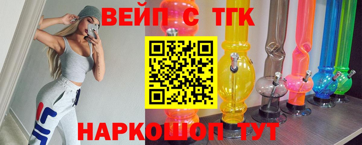 Аргун  Дистиллят ТГК вейп с тгк  купить закладку  Вход с VPN 