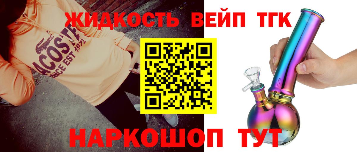 Дистиллят ТГК жижа Аргун
